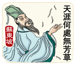 Ancient Chinese Wisdoms sticker #10281162