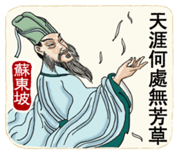 Ancient Chinese Wisdoms sticker #10281162