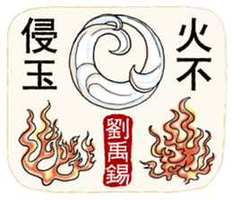 Ancient Chinese Wisdoms sticker #10281163