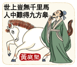 Ancient Chinese Wisdoms sticker #10281164