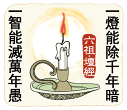 Ancient Chinese Wisdoms sticker #10281165
