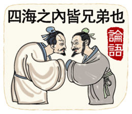 Ancient Chinese Wisdoms sticker #10281166