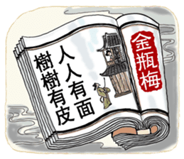 Ancient Chinese Wisdoms sticker #10281167
