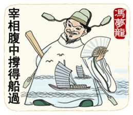 Ancient Chinese Wisdoms sticker #10281169
