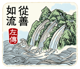 Ancient Chinese Wisdoms sticker #10281170