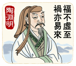 Ancient Chinese Wisdoms sticker #10281171
