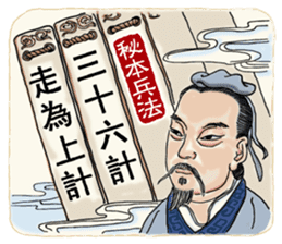 Ancient Chinese Wisdoms sticker #10281172