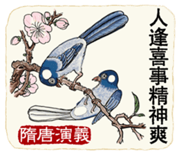 Ancient Chinese Wisdoms sticker #10281173
