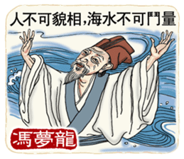 Ancient Chinese Wisdoms sticker #10281174