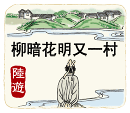 Ancient Chinese Wisdoms sticker #10281175
