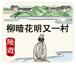 Ancient Chinese Wisdoms sticker #10281175