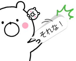 Small white bear2! sticker #10287615