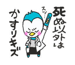 Dr.penguin sticker #10333110