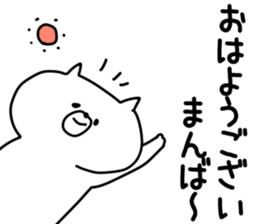 The Manba! sticker #10377040