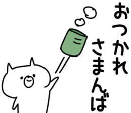 The Manba! sticker #10377042