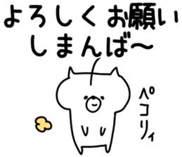 The Manba! sticker #10377043