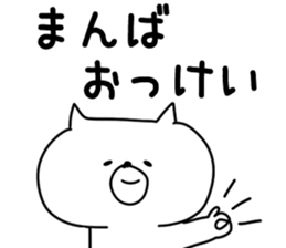 The Manba! sticker #10377044