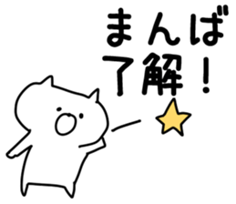 The Manba! sticker #10377045