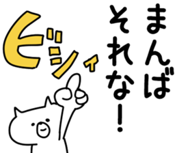 The Manba! sticker #10377046