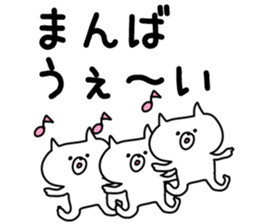 The Manba! sticker #10377047