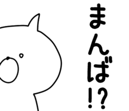 The Manba! sticker #10377048