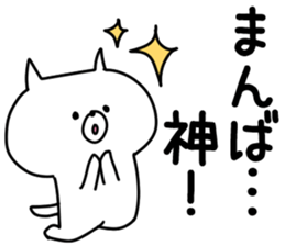 The Manba! sticker #10377049