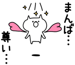 The Manba! sticker #10377051