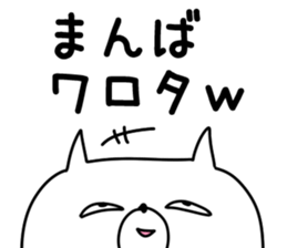 The Manba! sticker #10377052