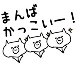 The Manba! sticker #10377054