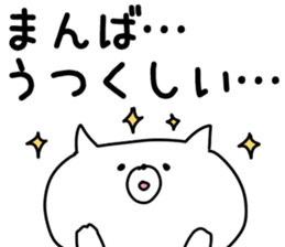 The Manba! sticker #10377055