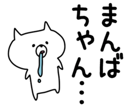 The Manba! sticker #10377057