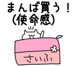 The Manba! sticker #10377058