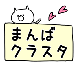 The Manba! sticker #10377059