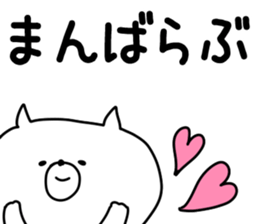 The Manba! sticker #10377060