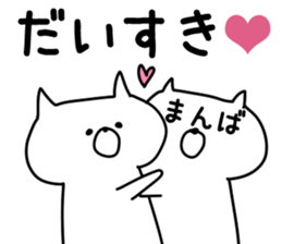 The Manba! sticker #10377061