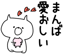 The Manba! sticker #10377062