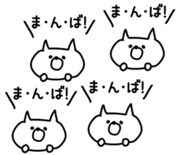 The Manba! sticker #10377064