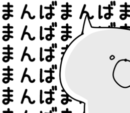 The Manba! sticker #10377065