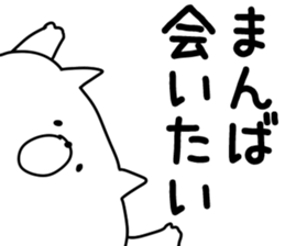 The Manba! sticker #10377067