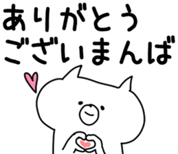 The Manba! sticker #10377068