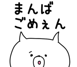 The Manba! sticker #10377069