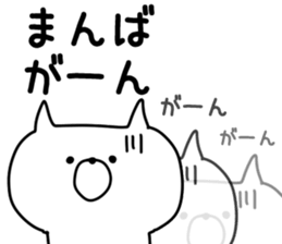 The Manba! sticker #10377070