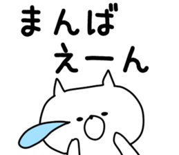 The Manba! sticker #10377071