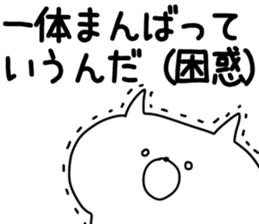 The Manba! sticker #10377074