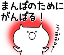 The Manba! sticker #10377076