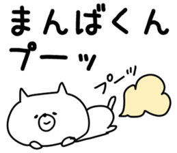 The Manba! sticker #10377077