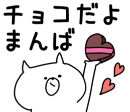 The Manba! sticker #10377078