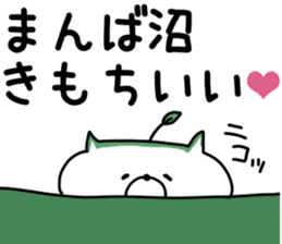 The Manba! sticker #10377079