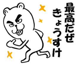 Sticker of Kiyosuke 2 sticker #10382579