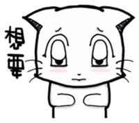 The cat want to buy sticker #10440921